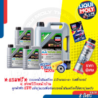 ราคา LIQUI MOLY SPECIAL TEC AA 10W 30 Diesel ส่งฟรี แถมกรอง ฟรีตรงรุ่น (20973872767)