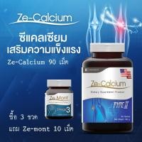 ราคา ชุุดรวม Ze Calcium และ Mega3 แคลเซียมบำรุงกระดูกโดยตรง น้ำมันปลาแชลมอน 90 แคปซูล Calcium 90 และ Mega 90 (20878927644)