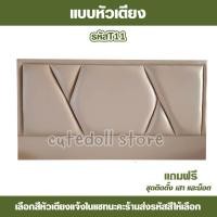 ราคา หัวเตียง มินิมอล หัวเตียงเบาะ 3 55 และ6 ฟุต หัวเตียงอย่างเดียว หัวเตียงติดผนัง เตียงนอนหุ้มหนังเลือกแบบสีได้เอง เตียง (18847324083)