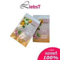 ราคา ครีม BUTAE DOUBLE C BRIGHTENING CREAM แบบซอง (17344281765)