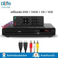 ราคา เครื่องเล่น dvd VCD CD EVD USB 5 1พร้อมสาย HDMIและขั้วต่อไมโครโฟน แผ่น dvd เครื่องเล่นดีวีดี วิดีโอแบบพกพา สําหรับดูหนัง (21216071866)