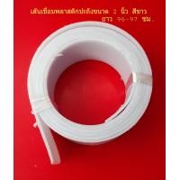 ราคา เส้นเชื่อมพลาสติก pe ขนาด 2 นิ้ว 5 2 ซม ลวดเชื่อมพลาสติก pe พลาสติกปะถัง pe (18161125355)