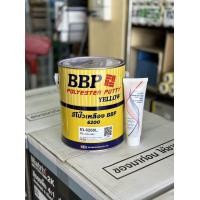 ราคา BBP สีโป๊วเหลือง โป๊วบาง เก็บรอย เนื้อเนียน ไม่ยุบ ไม่ติดกระดาษทราย แห้งเร็ว (20424071823)