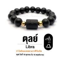 ราคา กำไลข้อมือหินนำโชค 12 ราศี เสริมดวงโชคลาภ ดวงราศี กำไลข้อมือ เสริมดวงโชคลาภ (17316436588)