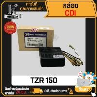 ราคา กล่อง CDI กล่องไฟ YAMAHA TZR150 TZR 8สาย ยามาฮ่า ทีแซดอาร์150 ทีแซดอาร์ งานโรงงาน คุณภาพสูง (19624532160)