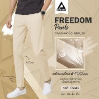 ราคา Freedom Issa Apparel กางเกงขายาวผ้ายืด ใส่สบาย ทรงกระบอกเล็ก กางเกงสแล็ค กางเกงทำงาน กางเกงใส่เที่ยว กางเกงผู้ชาย กางเกงสีดำ กางเกงกระบอกดำ (10139938940)