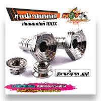 ราคา หางปลาตั้งโซ่ 110 ตัวตั้ง เลสแท้ Wave125 100 110 100X น็อตตั้งหางปลาw125 หางปลาเวฟ หางปลาเลส125 หางปลา125 หางปลาเวฟ น็อตตั้งหางปลา ชุดตั้งหางปลา (20707262030)