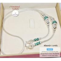 ราคา สร้อยเงินแท้สุโขทัย งานสุโขทัยแท้ ลายเปีย คั่นเม็ดปะคำเล่นลายดอกพิกุล ลงยาสีเขียว หนัก 1 บาทตัน เหมาะสำหรับเด็กและผู้หญิง ยาว 16 24 นิ้ว เรือนเงินแท้ (9344925757)