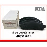 ราคา ผ้าดิสเบรคหน้า MITSUBISHI Triton ปี 2006 2014 2WD 4WD Pajero (20976706581)