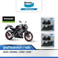 ราคา Bendix ผ้าเบรค KAWASAKI Z250 ปี2014 18 Z250SL Z300 Z400 ดิสเบรคหน้า ดิสเบรคหลัง MD14MD14 (12710729444)