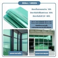 ราคา ฟิล์มติดอาคาร ฟิล์มกรองแสง ฟิล์มปรอท ฟิล์มติดรถยนต์ ฟิล์ม ฟิล์มติดกระจก กาวสูญญากาศ กันความร้อน กันรังสี UV (10299198477)