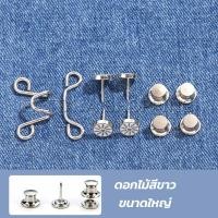 ราคา PATTAYA ตะขอกางเกง กระดุม ตะขอกางเกงปรับเอวที่หลวมให้พอดี jeans buttons (18199715687)