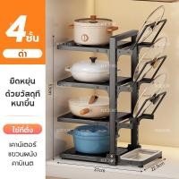 ราคา KIOOK ชั้นวางหม้อ 8ชั้น ชั้นวางหม้อกระทะ ปรับขนาดได้ ที่วางหม้อ ชั้นวางกระทะ ชั้นทั้งสองฝ่าย ชั้นวางของในห้องครัว ที่วางฝาหม้อ ชั้นวางของในห้องครัว (21204776181)