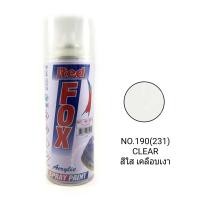 ราคา สีสเปรย์ RED FOX NO 190 231 CLEAR สีใส เคลือบเงา ขนาด 400cc เรด ฟอกซ์ สีสเปรย์พ่นเหล็ก สีสเปรย์พ่นพลาสติก ผลิตภัณฑ์คุณภาพจาก Bosny (2479426763)
