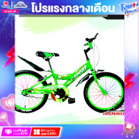 ราคา จักรยาน 20 นิ้ว จักรยาน 24 นิ้ว Umeko รุ่น Y Sport กระติกน้ำ บังโคลน ซี่ลวดใหญ่ บังจานเพิ่มความปลอดภัย (769482104)