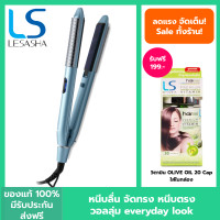 ราคา LESASHA เครื่องหนีบผม เลอซาช่า รุ่น STRAIGHT CURL GLAMOUR HAIR STRAIGHTENER PLUS เครื่องหนีบผม หนีบผมตรงสวย ม้วนลอนได้ อยู่ทรงตลอดวัน LS1519 (20566656697)