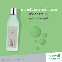 ราคา Artistry Skin nutrition Toner อาทิสตี้ โทนเนอร์ ทำความสะอาด Amway แอมเวย์ nutrilite นิวทริไลท์ organic (15809925605)
