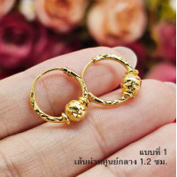 ราคา ต่างหูห่วงทองตัดลายคั่นตุ้ม งานสวย เส้นผ่านศูนย์กลาง 1 2 2 ซม ทำจากทองเหลือง ต่างหูแฟชั่น ชุบทอง ทองปลอม พร้อมส่ง (20698834382)