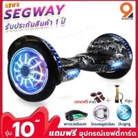 ราคา สกู๊ตเตอร์ไฟฟ้า 10นิ้ว รถยืนไฟฟ้า 2 ล้อ hoverboard LED และลำโพงบลูทูธ (8796462927)