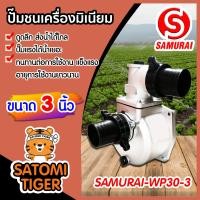 ราคา ปั๊มชนเครื่องมิเนียม ขนาด 2นิ้ว 3 นิ้ว Kanto samurai อลูมิเนียม ปั๊มชนเครื่อง ปั๊มสูบน้ำ ปั้มมิเนียมชนเครื่อง ปั้มเครื่องมิเนียม ปั๊มน้ำ (16838855229)