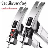 ราคา ค้อนตอกตะปูหัวเหลี่ยม ค้อนตีค้อนหงอน หัวแม่เหล็ก ด้ามไฟเบอร์ ยางกันลื่น ระบบแม่เหล็กช่วยจับตะปูพร้อมหัวตอกชนิดจิกตะปู (18473662907)