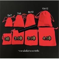 ราคา ถุงกำมะหยี่ หูรูด ถุงผ้ากำมะหยี่ ถุงกำมะหยี่สีแดง ถุงใส่ทอง ถุงใส่แหวน ถุงใส่เครื่องประดับ (16242291246)
