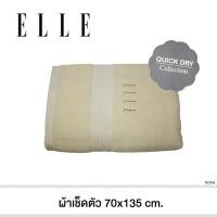 ราคา ELLE Towel ผ้าขนหนูผลิตจากเส้นใยคอตตอน เส้นด้ายคู่ มีขนาดให้เลือก TEC054 (20145548343)