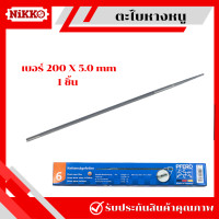 ราคา ตราม้าลอดห่วง ตะไบหางหนู ตะไบตัดไม้ ขนาด 40 mm 48 mm 50 mm ตะไบลับโซ่ ตะไบเลื่อยยนต์ 1 ชิ้น (20798430484)