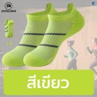 ราคา ถุงเท้าวิ่ง ถุงเท้ากีฬา Donlima รุ่น DL05 พื้นหนาพิเศษ เนื้อผ้า Cotton 100 กระชับอุ้งเท้า สวมใส่สบาย ระบายอากาศได้ดี พร้อมส่ง (20231932636)