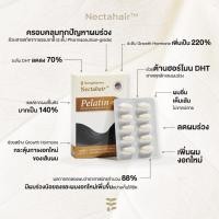 ราคา Nectahair วิตามินจบปัญหาร่วง บาง ล้าน Pelatin จาก Nectapharma วิตามินบำรุงผม อาหารเสริมผม ผมร่วง ผมบาง ผมขึ้น biotin (14322209120)