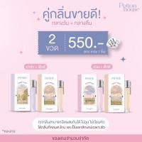 ราคา พร้อมส่ง น้ำหอมโพชั่น Potion House หอมลูกคุณหนู พกพาง่าย กลิ่นติดทนนาน (20145529556)