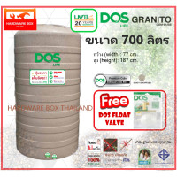 ราคา ถังเก็บน้ำ DOS GRANITO ขนาด 700 ลิตร ดอส แกรนิตโต้ รับประกัน 20 ปี แถมลูกลอย (3414524285)