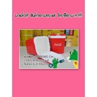 ราคา กระติกน้ำ2ลิตร โค้ก (21182506175)