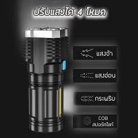 ราคา ไฟฉายแรงสูง แท้ ไฟฉายแรงสูงไกล ไฟฉายแรงสูงled ไฟฉายแรงสูง 4 ตา ไฟฉาย LED ที่แข็งแกร่ง ไฟข้างซัง ส่องสว่างระยะไกล ชาร์จ USB ไฟฉายกลางแจ้ง SP433 (21100571673)
