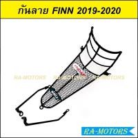 ราคา กันลาย รถมอเตอร์ไซค์ มีหลายรุ่น ดรีมเอ็กเซล ดรีม125 ดรีม110i เวฟ110i เวฟ125iX สแมช DREAM SUPERCUB SMASH FINN กันลายเวฟ110i กันลายเวฟ125 กันลายดรีม กันลายสแมช (20360078416)