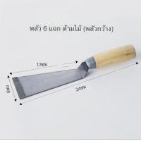 ราคา จอบเหล็ก เคียวเหล็ก คราดเหล็ก แบบมือถือ อุปกรณ์เสริมสำหรับการปลูกพืช สําหรับปลูกผัก 1 ชิ้น Leisure life T53 (20999524731)