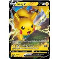 ราคา Pokemon V Single Card Vmax ไคลแมกซ์ s8b การ์ดโปเกมอน V แยกใบ วูลาโอส ซาเชียน มุเก็นไดนา (19971621945)