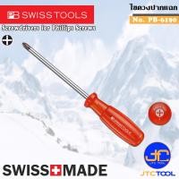 ราคา PB SWISS TOOLS ไขควงปากแฉกด้ามกันลื่น รุ่น 6190 Screwdrivers for Phillips Screws Series 6190 (9229807768)