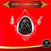 ราคา จี้พระ พระปิดตา พระราชสังวราภิมณฑ์ หลวงปู่โต๊ะ อินฺทสุวรณฺโณ วัดประดู่ฉิมพลี กทม เลี่ยมกรอบพลาสติกกันน้ำ (9944923776)