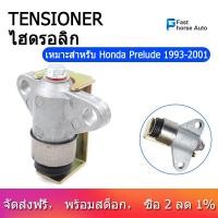 ราคา Hydraulic Tensioner for Honda Prelude 1993 2001 2 2L DOHC VTEC 16V H22A1 H22A4 14520 P13 013 Hydraulic Tensioner (11299259580)