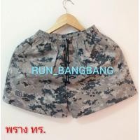 ราคา กางเกงขาสั้น BANG BANG ลายพรางทหารเรือ ไซส์ M L XL ไม่ใช่ผ้าร่ม (20039792364)