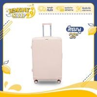 ราคา กระเป๋าเดินทาง รุ่น Classic มี3ขนาด 20 24 29 นิ้ว HUGE กระเป๋าเดินทางล้อลาก กระเป๋าเดินทางเฟรมซิป มีล้อลาก Lemonyshop999 (20690907860)