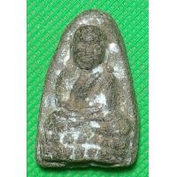 ราคา พระเนื้อว่าน หลวงปู่ทวด วัดช้างให้ (14614232650)