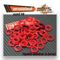 ราคา แหวนมิเนียมสี เบอร์14 1ชุดมี10 เฉลี่ยตัวละ 7บาท แหวนรองแต่ง แหวนอีแปะ สำหรับรองน็อตเพื่อความสวยงาม น็อตชุด แหวนมิเนียม แหวนเบอร์14 (2102186098)