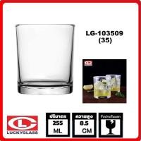 ราคา Lucky Glass แก้วน้ำใส แก้วน้ำดื่ม LG 103509 35 แก้วเป็กช็อต classic shot glass 255ML (16013281435)