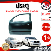 ราคา ประตู โตโยต้า วีโก้ ปี 08 14 ข้างซ้าย แคป TOYOTA VIGO 08 14 FL SMART CAB โกดังอะไหล่ยนต์ อะไหล่ยนต์ รถยนต์ (12410174625)