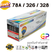 ราคา Balloon CE278A 78A หมึกพิมพ์เลเซอร์เทียบเท่า Laserjet P1536 P1536dnf P1560 P1566 1600 P1606 P1606dn M1536MFP สีดำ 2100 แผ่น 1 กล่อง (7641315)