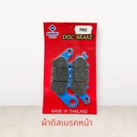 ราคา ผ้าดิสเบรคหน้า Finospark 135nanomio 125FILANO 12MSLAZR15ใส่ดิสเบรคหลังN MAXEXCITERได้ เกรดดี ผ้าดิสเบรค ผ้าเบรค (16963871259)