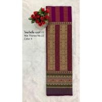 ราคา ผ้าซิ่นไทลื้อ 22 ผ้าถุง ผ้าทอลาย ผ้าฝ้ายไทลื้อ มีให้เลือกหลากสี ขนาด 100 200 ซม (19522781745)