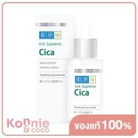 ราคา Hada Labo H A Supreme Cica Soothing Concentrate 30ml (17889484216)